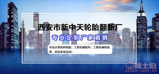 【棗園翻胎小額批發(fā)載重輪胎代理載重型實(shí)心輪胎高品質(zhì)載重輪胎價(jià)格優(yōu)惠】西安市新中天輪胎翻新廠 - 產(chǎn)品庫(kù)