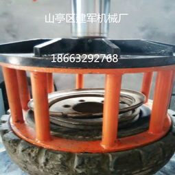 100噸實心輪胎壓胎機(jī) 可壓15寸實心輪胎 建軍機(jī)械專業(yè)制造廠家價格 100噸實心輪胎壓胎機(jī) 可壓15寸實心輪胎 建軍機(jī)械專業(yè)制造圖片 100噸實心輪胎壓胎機(jī) 可壓15寸實心輪胎