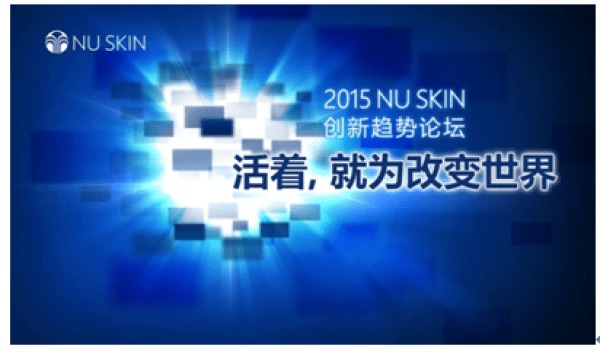 中國(guó)直銷(xiāo)企業(yè)加速互聯(lián)網(wǎng)轉(zhuǎn)型 安利、自然陽(yáng)光等企業(yè)積極布局線上體驗(yàn)與銷(xiāo)售新模式